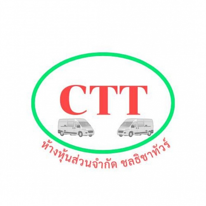 ห้างหุ้นส่วนจำกัดชลธิชาทัวร์ บริการเหมารถตู้รับส่งทุกจังหวัดทั่วไทย